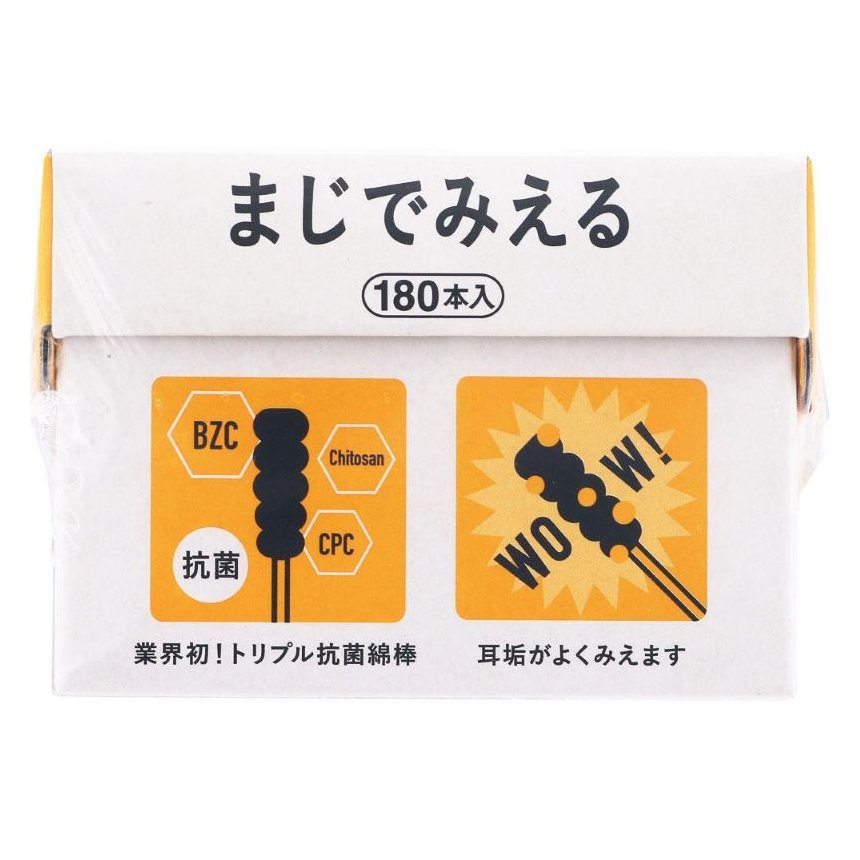 トリプル抗菌綿棒　まじでみえる　180本入