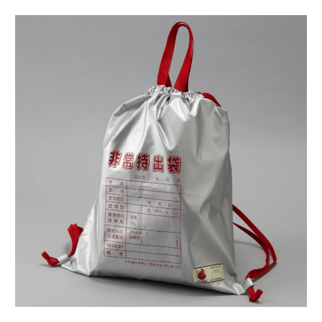 防炎非常持出袋 ABO-11
