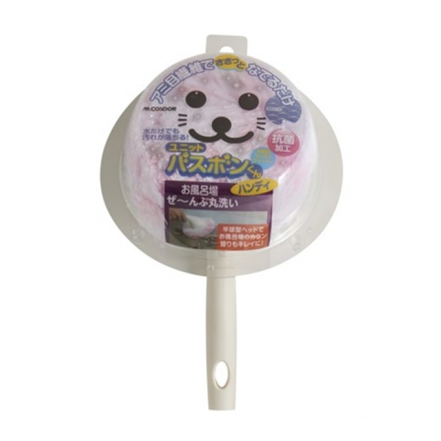 【欠品中】ユニットバスボンくん抗菌ハンディ　ピンク