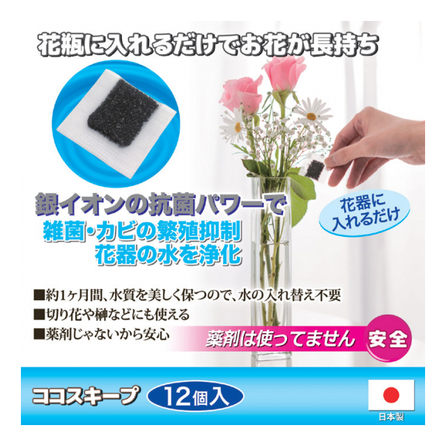 生け花イキイキ!ココスキープ(12個入)