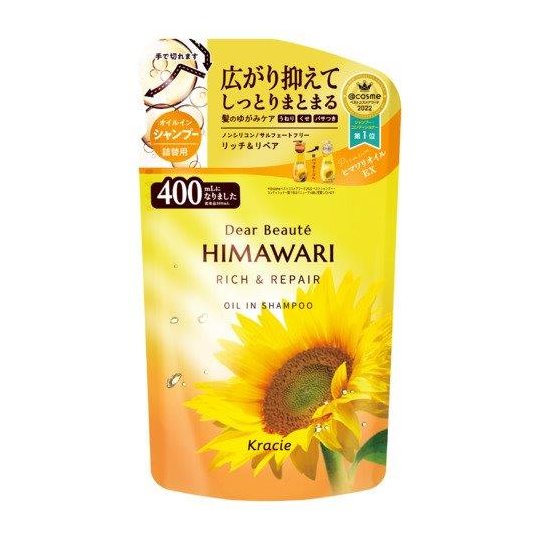 ディアボーテ　オイルインシャンプー（リッチ＆リペア）　詰替用