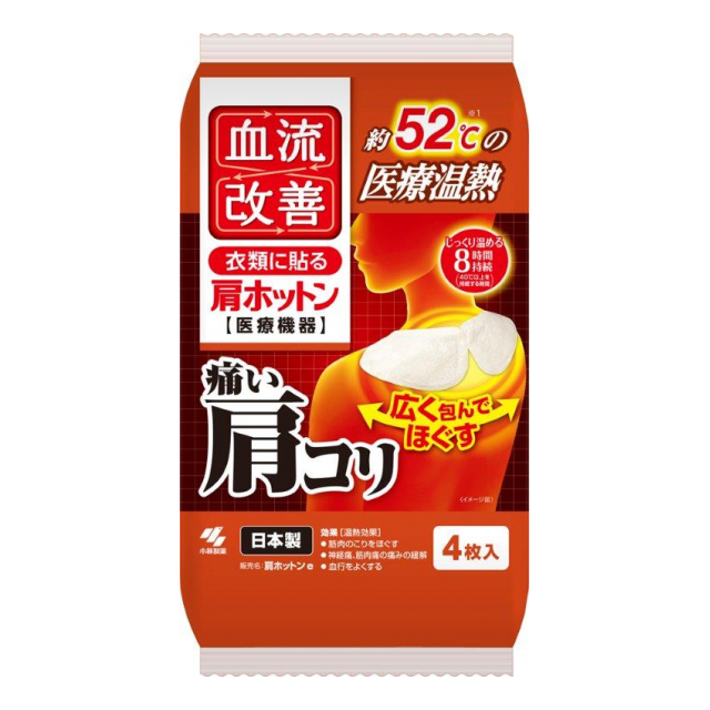 【一般医療機器】血流改善肩ホットン４枚入