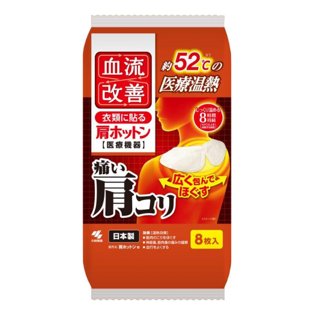 【一般医療機器】血流改善肩ホットン８枚入