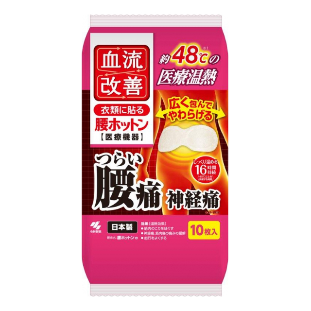 【欠品中】【一般医療機器】血流改善腰ホットン１０枚入