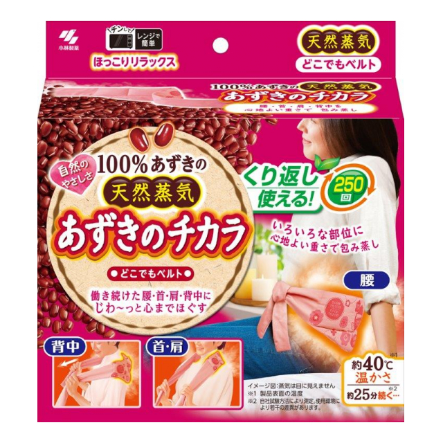 【欠品中】あずきのチカラ どこでもベルト