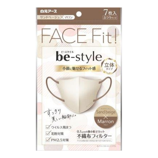 ビースタイル　立体タイプ　ふつうサイズ　サンドベージュ×マロン　７枚入