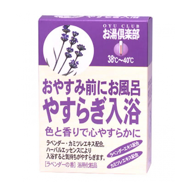 【欠品中】お湯倶楽部 やすらぎ入浴