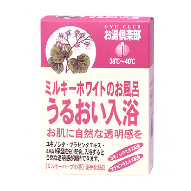 【欠品中】お湯倶楽部 うるおい入浴