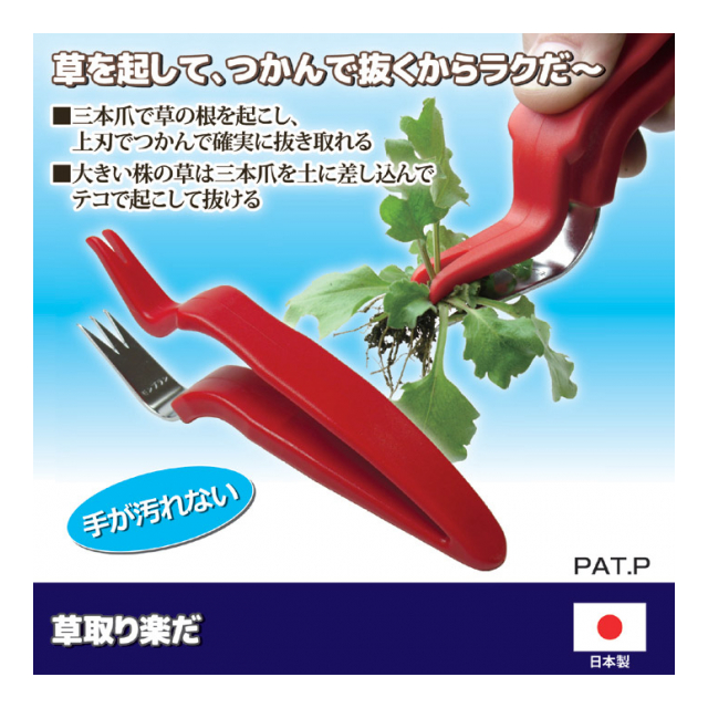 草取り楽だ
