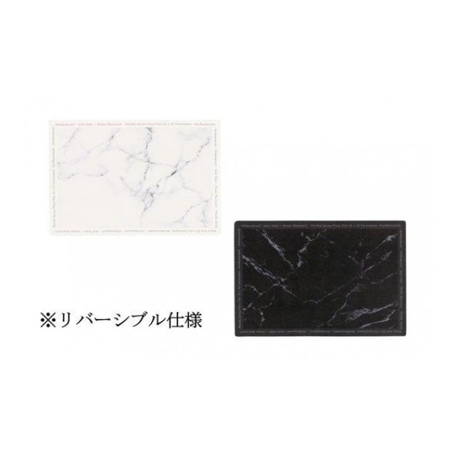 ＭＡＲＢＬＥ　ＫＩＴＣＨＥＮ　リバーシブル　ランチョンマット　３２×４２ｃｍ ＮＸ?１８１