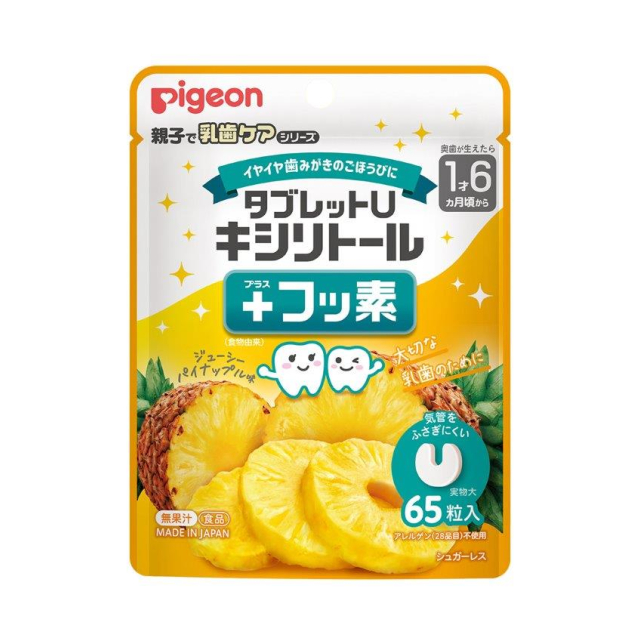 ピジョン　タブレットU キシリトール＋フッ素　ジューシーパイナップル味 65粒入 【オーラルケア 口腔清涼・消臭剤 ブレスケア】