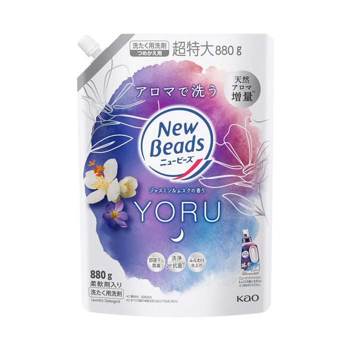 ニュービーズ　ジャスミン＆ムスクの香り　つめかえ用 880g 【New Beads 洗濯用洗剤 弱酸性 アロマ】