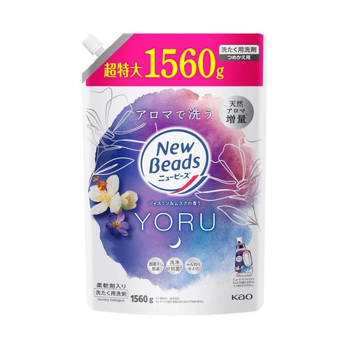 ニュービーズ　ジャスミン＆ムスクの香り　つめかえ用 1560g 【New Beads 洗濯用洗剤 弱酸性 アロマ】