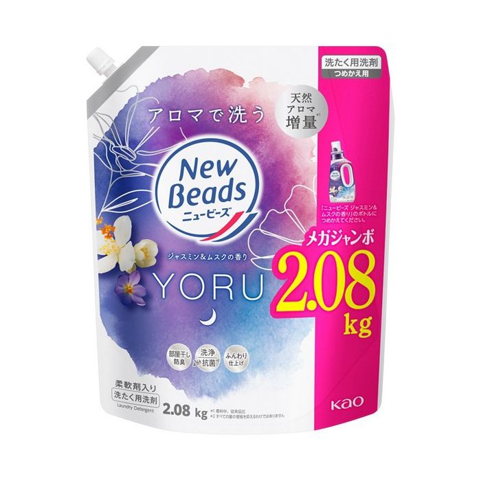 ニュービーズ　ジャスミン＆ムスクの香り　つめかえ用 2080g 【New Beads 洗濯用洗剤 弱酸性 アロマ】