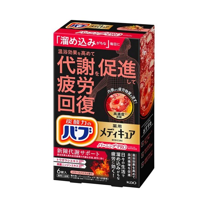 【医薬部外品】バブ　メディキュア　バーニングＰＲＯ 6錠入 【入浴剤 バスケア】