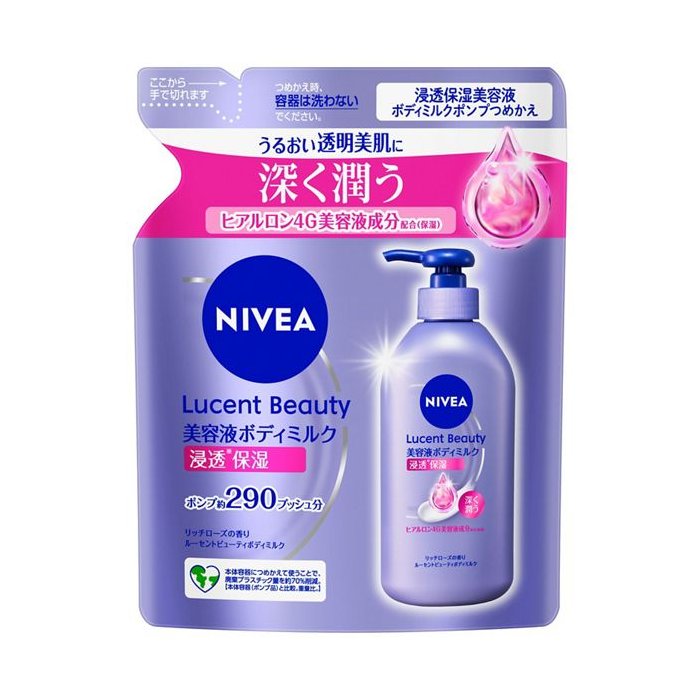 ニベア　ルーセントビューティ　ディープモイスチャー　浸透保湿美容液ボディミルク　ポンプつめかえ用 290g 【NIVEA ボディケア】