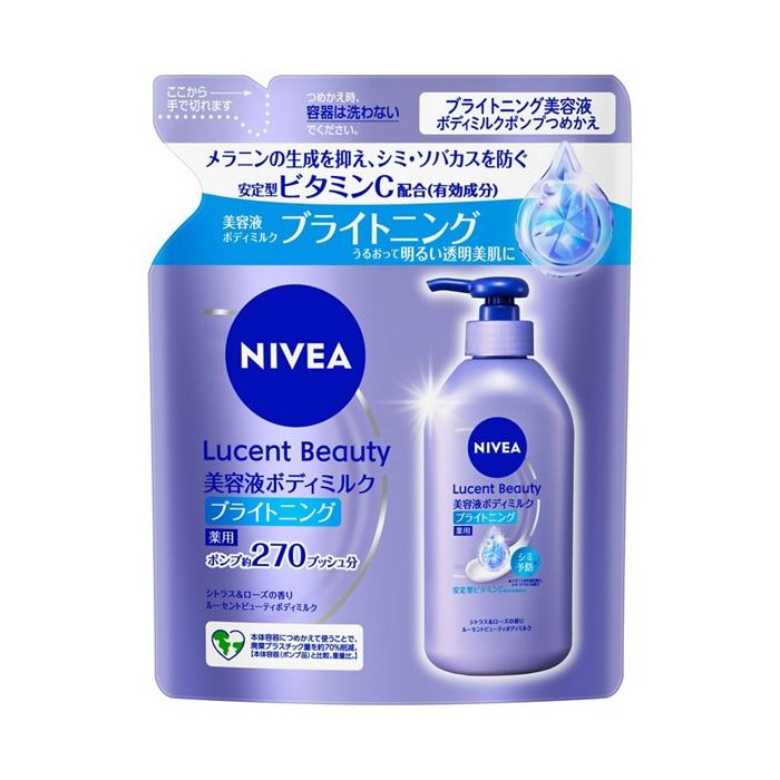 【医薬部外品】ニベア　ルーセントビューティ　シルクブライトニング　ブライトニング美容液ボディミルク　ポンプつめかえ用 270ml 【NIVEA ボディケア】