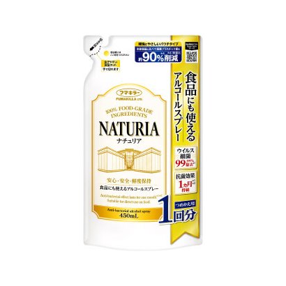 食品にも使えるアルコールスプレー ナチュリア つめかえ用 450mL 【食品添加物】