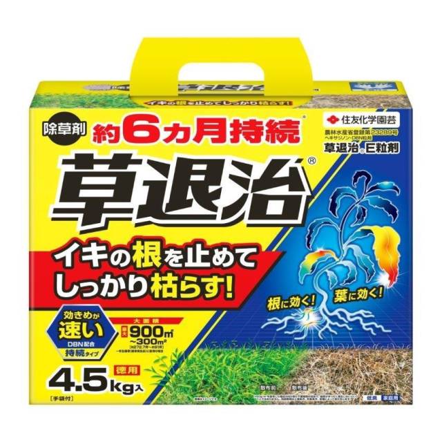 【農薬】草退治E粒剤 4.5kg 【除草剤】