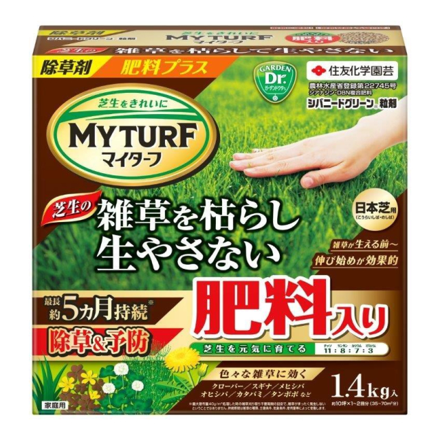 【農薬】マイターフ シバニードグリーン粒剤 1.4kg 【雑草防除 肥料 除草剤】