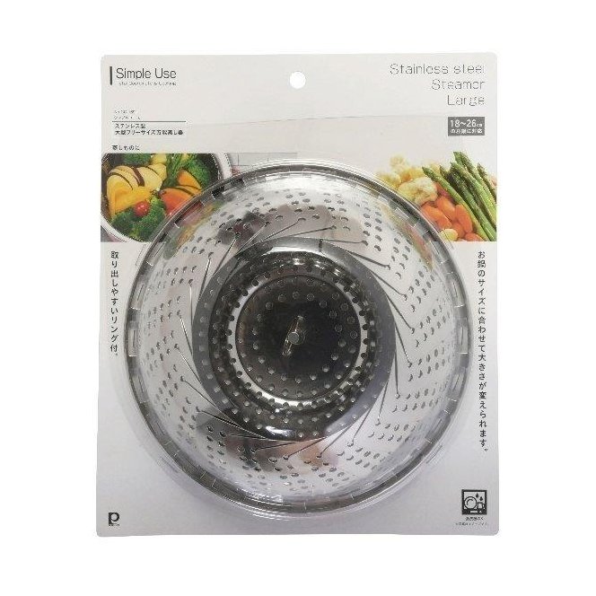Simple Use ステンレス製大型フリーサイズ万能蒸し器 CC-1691