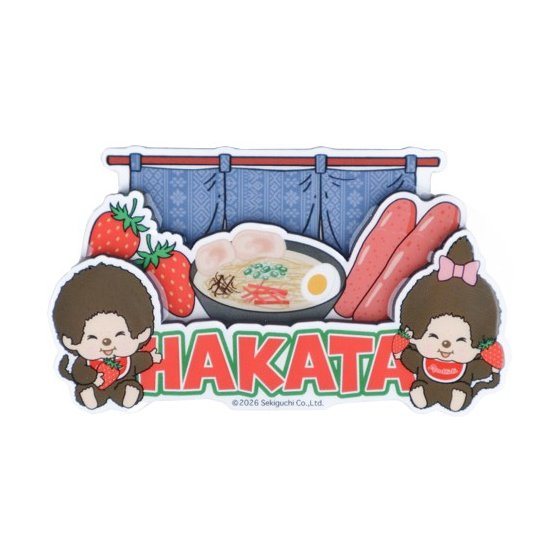 モンチッチ　木製マグネット　ハカタ