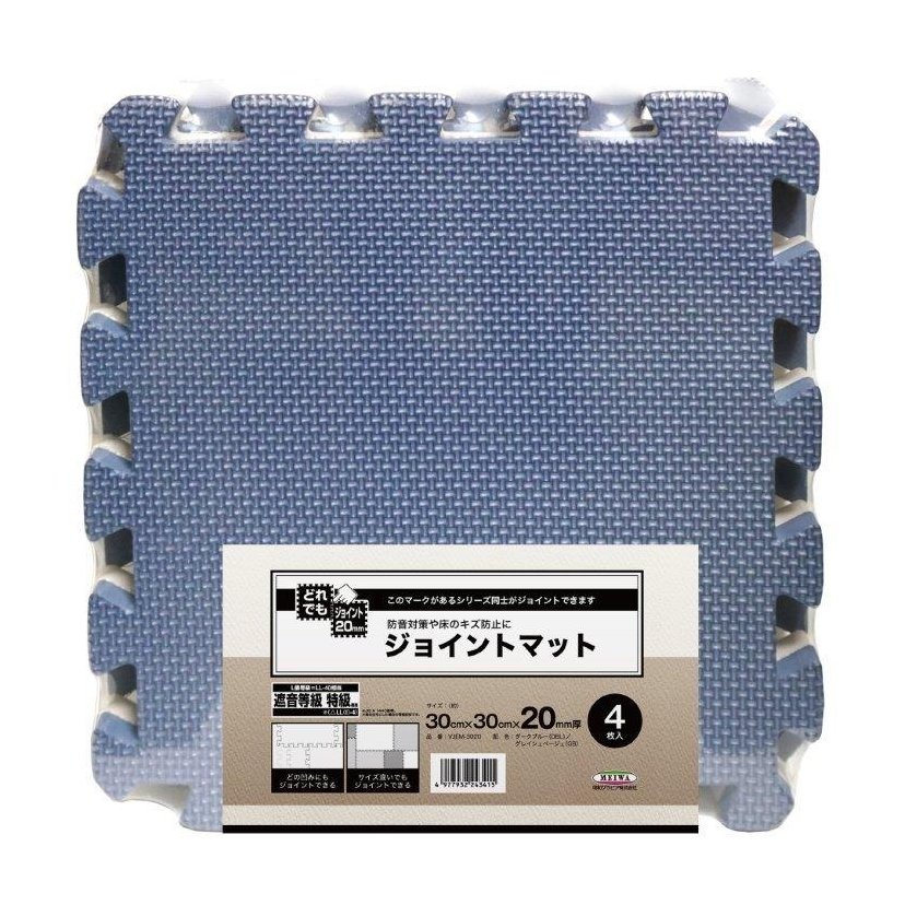 ジョイントマット　VJEM-3020　DBL/GB 30×30cm×4枚 20mm 【フロアマット】