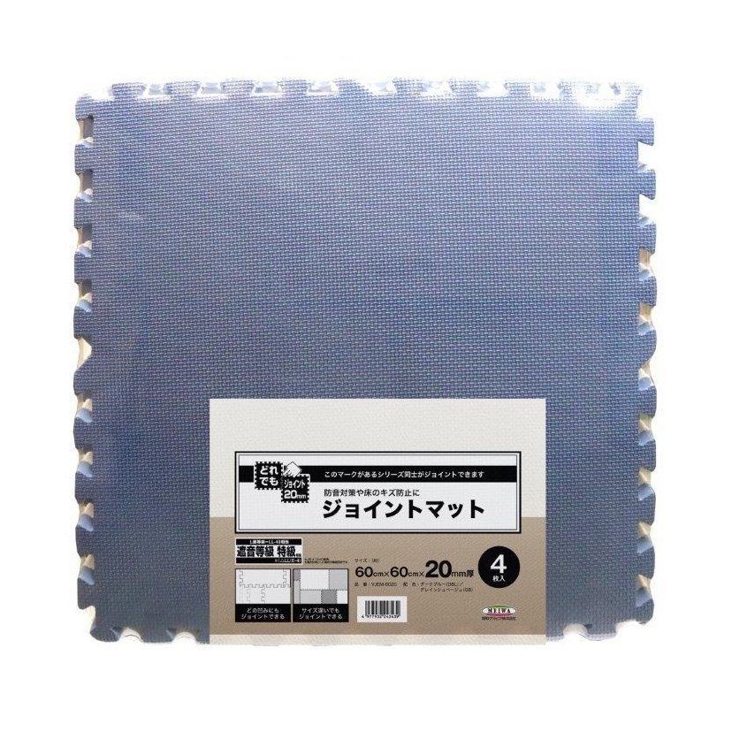 ジョイントマット　VJEM-6020　DBL/GB 60×60cm×4枚 20mm 【フロアマット】