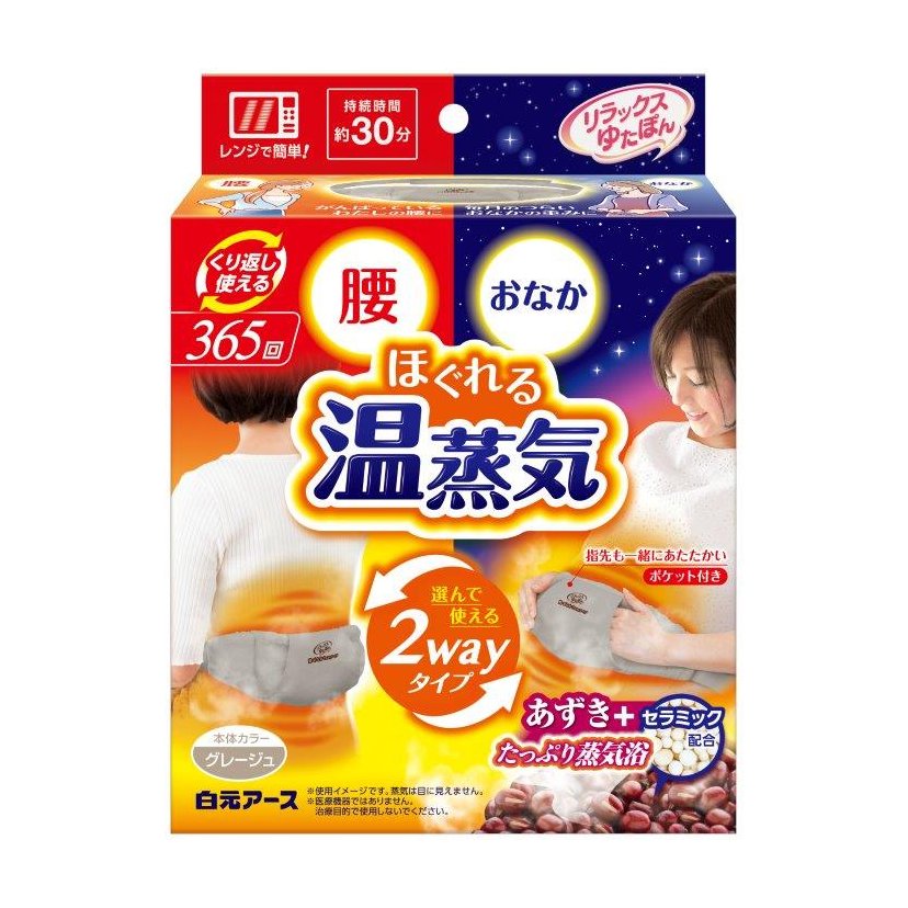 リラックスゆたぽん　腰・おなか２ＷＡＹ　温蒸気 【カイロ用品 保温剤 寒さ対策】