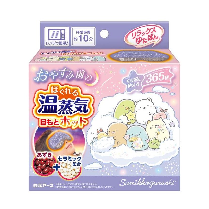 リラックスゆたぽん　目もとホット　すみっコぐらし 【カイロ用品 保温剤 寒さ対策】