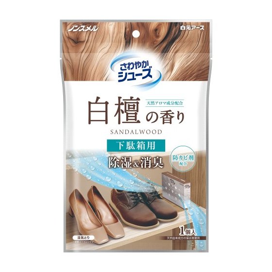 ノンスメルさわやかシューズ　下駄箱用　白檀 1個入 【シューズケア 除湿 消臭】
