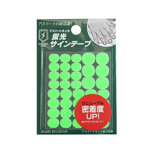 ＡＴＨＬＥＴＥ　ＮＡＩＬ　蛍光サインテープ　グリーン ２枚入り 【スポーツ ネイル】
