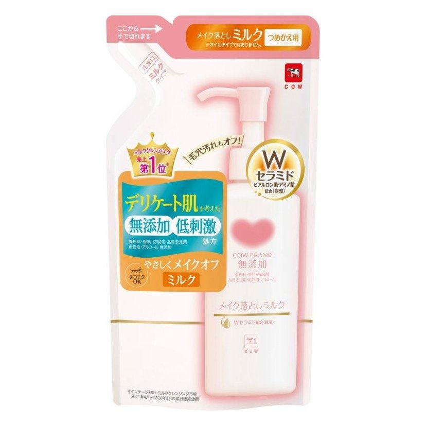 カウブランド　無添加メイク落としミルク詰替１６０ＭＬ 【デリケート肌 アルコールフリー 防腐剤不使用】