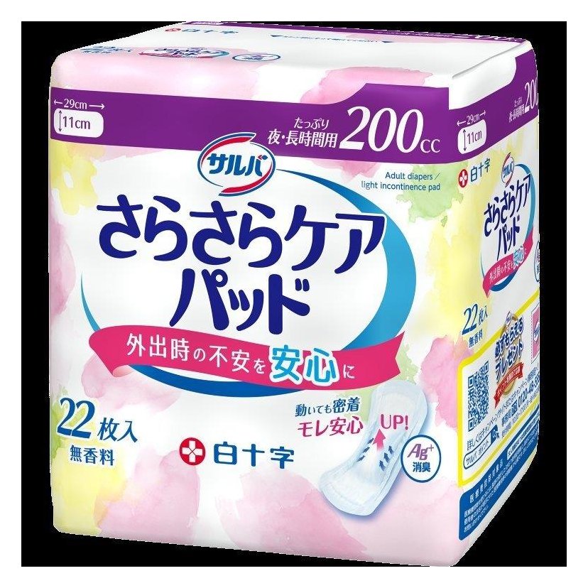 サルバ　さらさらケアパッド　２００ＣＣ　２２枚入 【介護用品 軽失禁用】