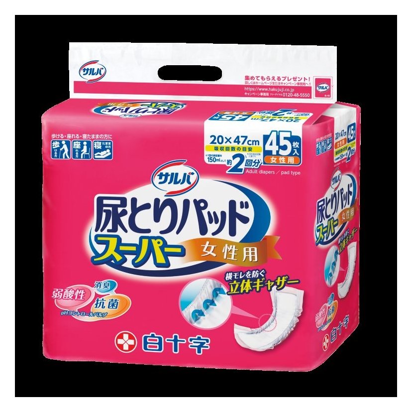 サルバ　尿とりパッドスーパー女性用　４５枚入 【介護用品 大人用 尿取りパッド】