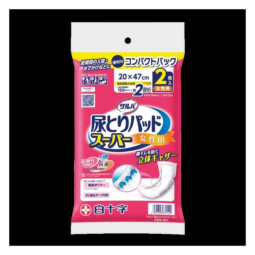 サルバ　尿とりパッド女性　２枚入 【介護用品 大人用 尿取りパッド】