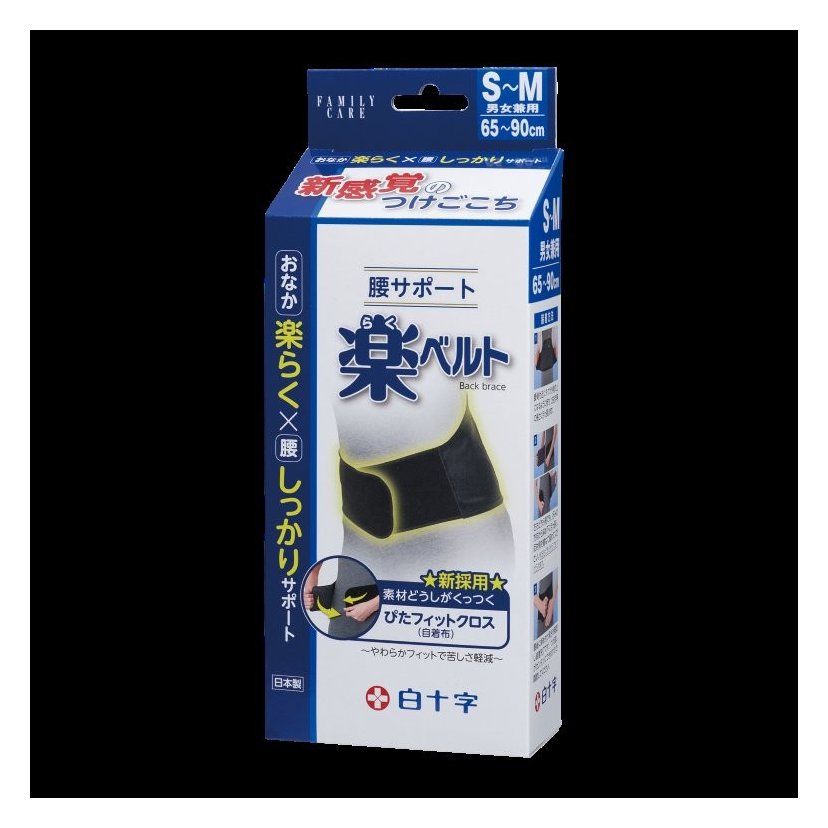 ＦＣ　腰サポート　楽ベルト　Ｓ?Ｍ 【健康用品 腹帯 コルセット】