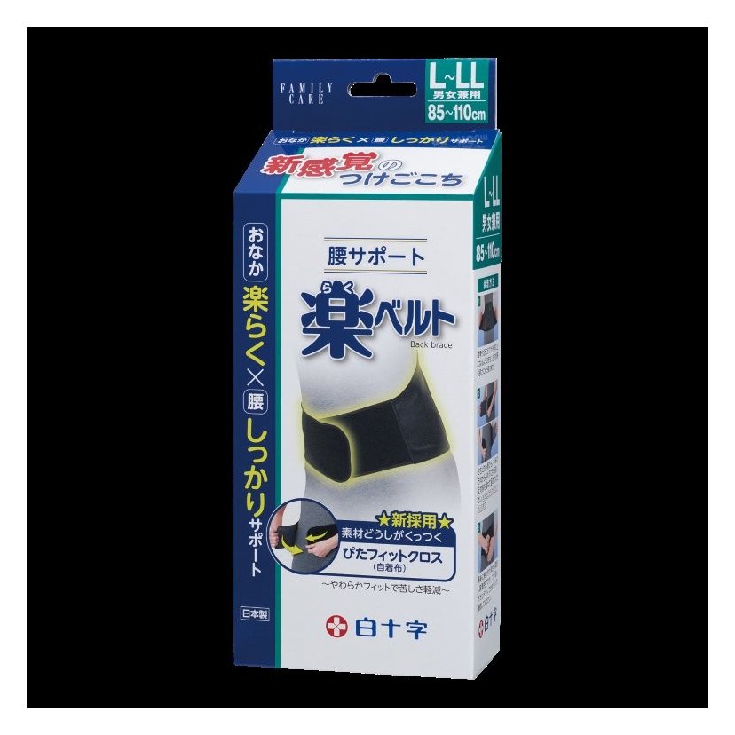 ＦＣ　腰サポート　楽ベルト　Ｌ?ＬＬ 【健康用品 腹帯 コルセット】