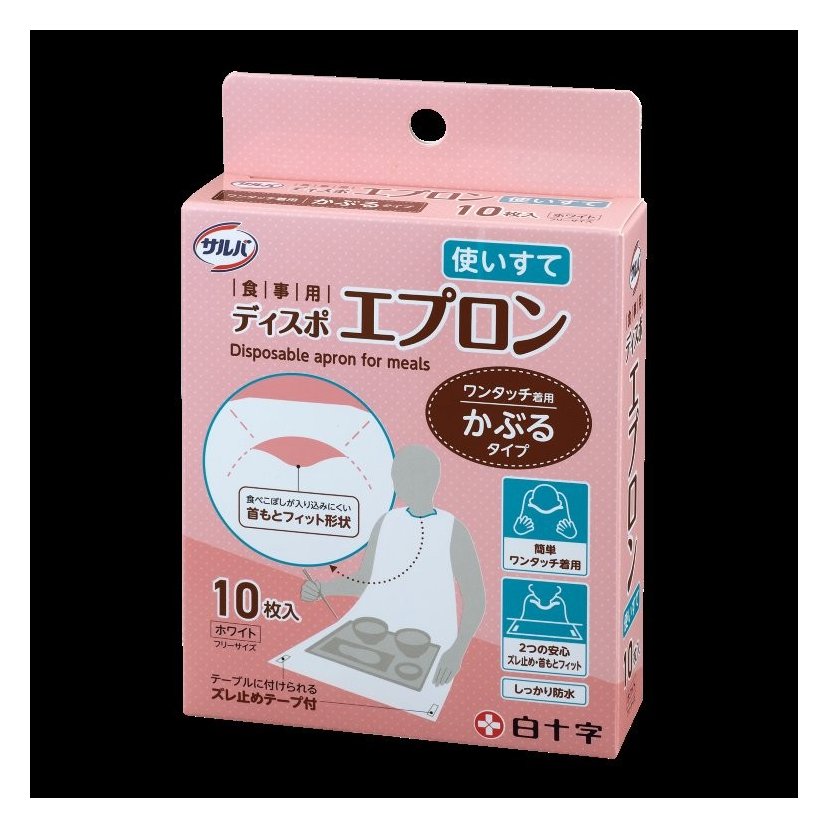 サルバ　食事用ディスポエプロン　１０枚入 【介護用品 介護食事関連】