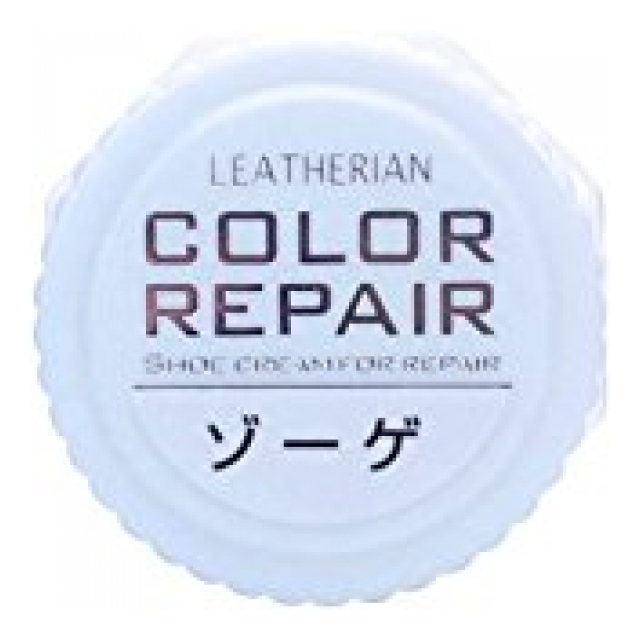 カラーリペア ゾーゲ