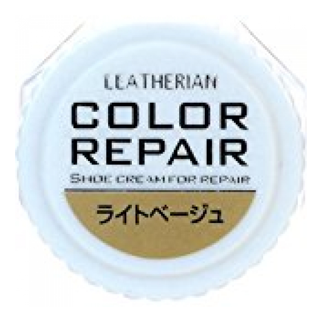 カラーリペア ライトベージュ