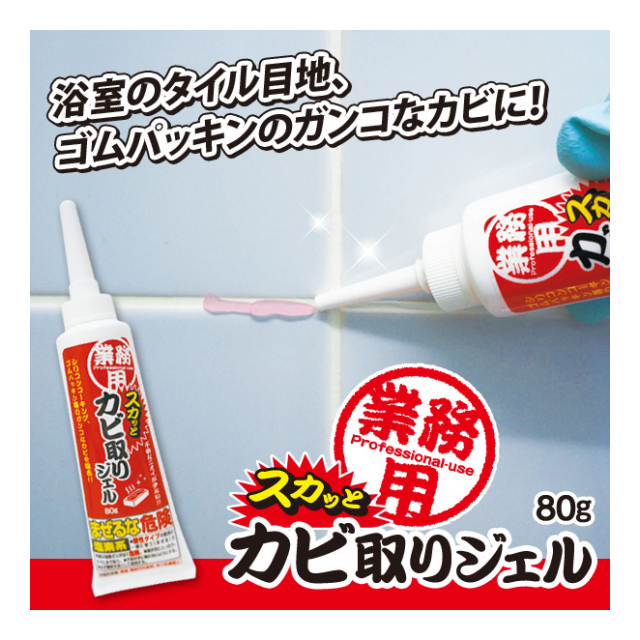 業務用スカッとカビ取りジェル 1007911