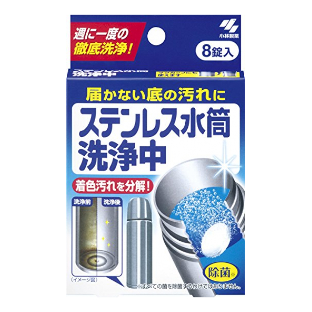 ステンレス水筒洗浄中 8個