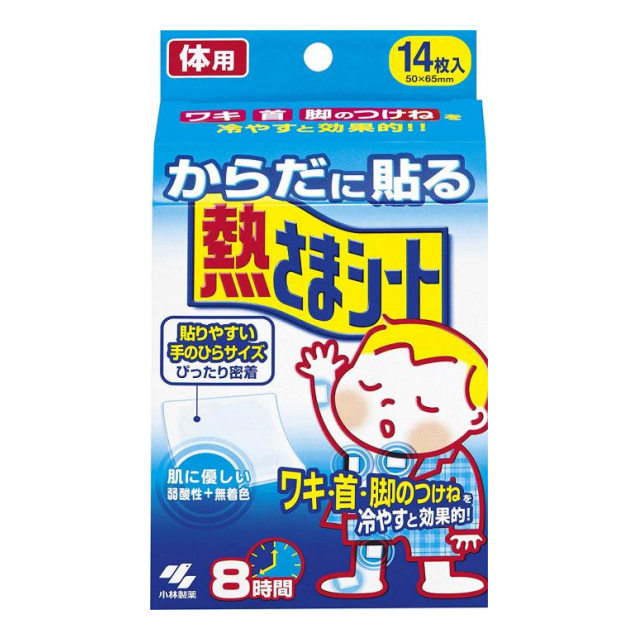 【欠品中】からだに貼る 熱さまシート 14枚