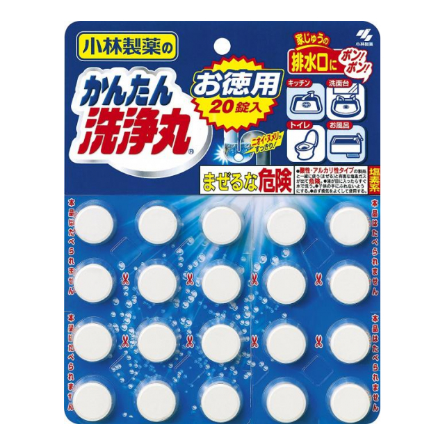 かんたん洗浄丸 お徳用 20個