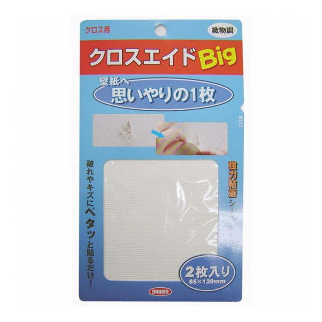 ハウスボックス クロスエイド Big織物調 2枚入り 3795320004
