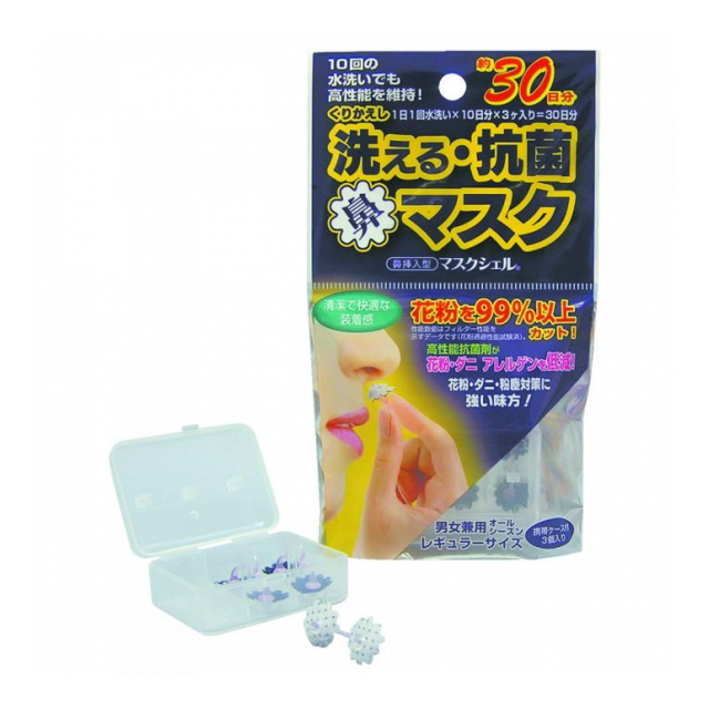 ユタカメイク マスクシェル レギュラー 3P MSN-R