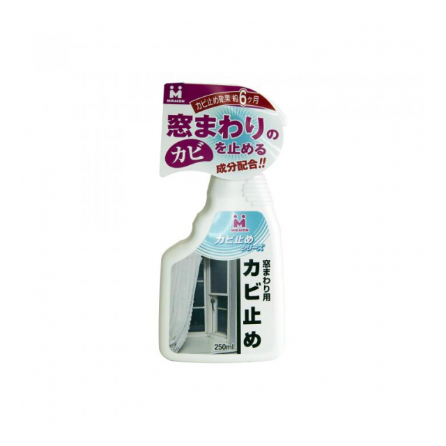 日本ミラコン産業 窓まわり・カーテン用カビ止め 250ml MRA-3