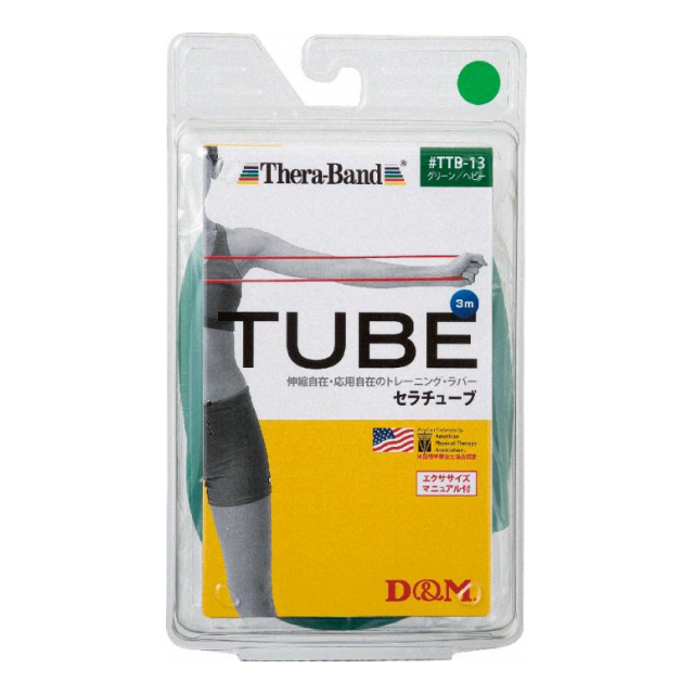 セラチューブ ブリスターパック #TTB-13 グリーン