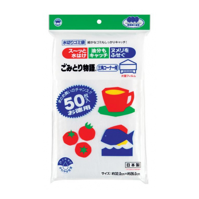 ごみとり物語 三角コーナー用S(シングルフィルム) BGW?150